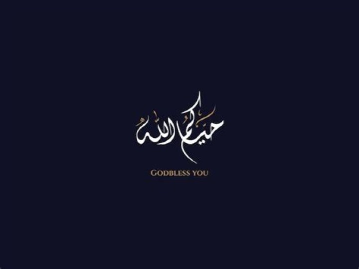 God Bless You In Arabic