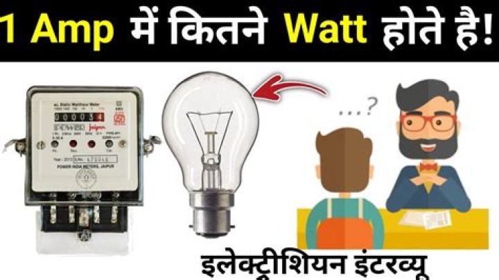 How Many Watts In 1 Ampere