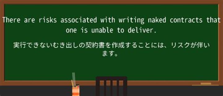 Naked contract - How To Discuss